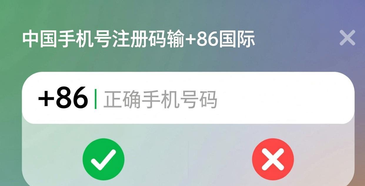 Signal手机号正确格式示例